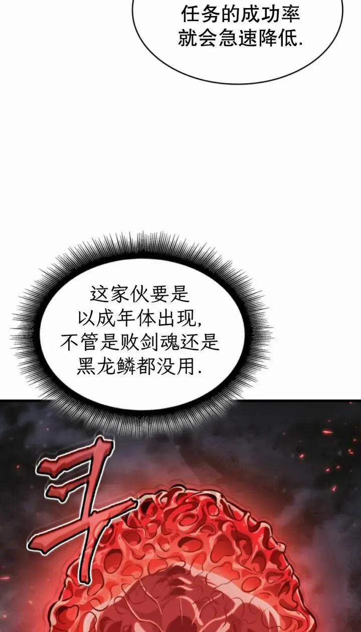 漫画《Pick me up!》第207话第72张图