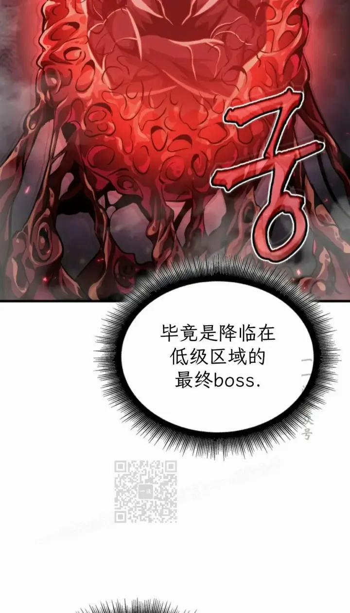 漫画《Pick me up!》第207话第73张图