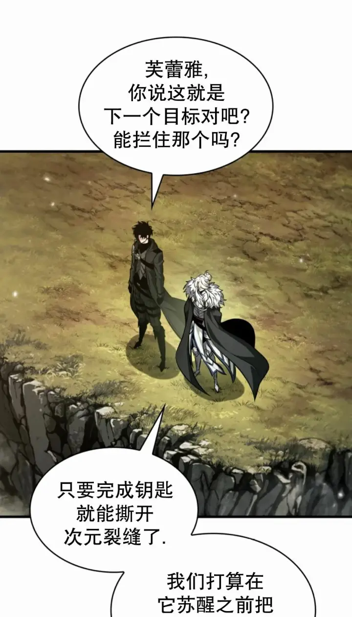 漫画《Pick me up!》第207话第75张图