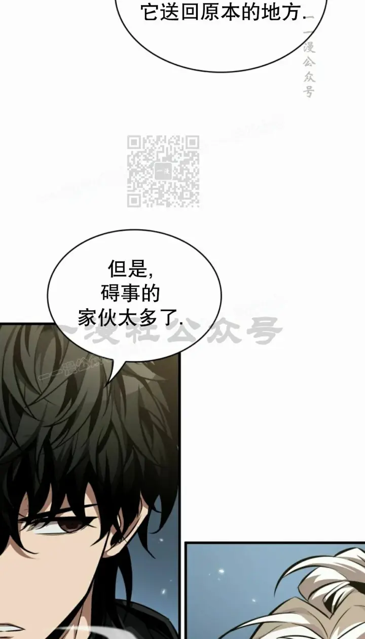 漫画《Pick me up!》第207话第76张图