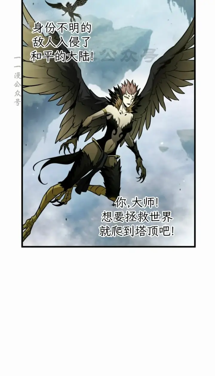 漫画《Pick me up!》第207话第80张图
