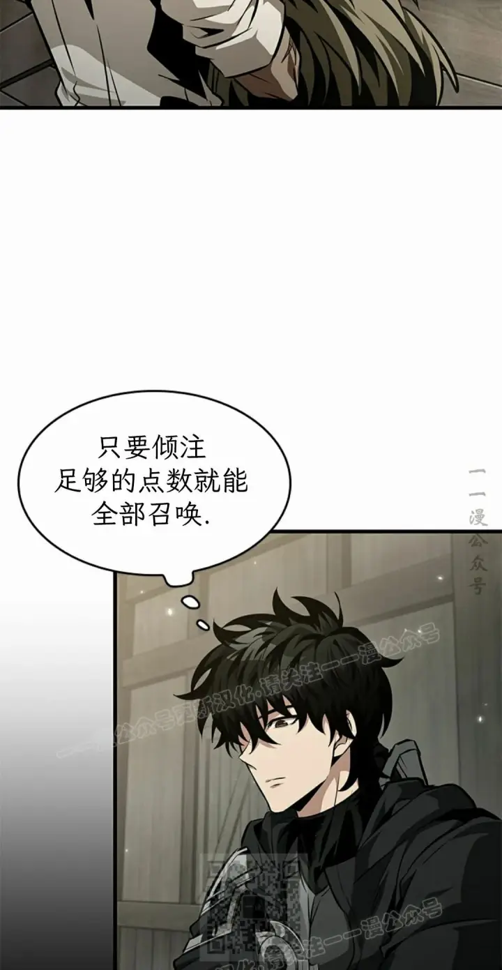 漫画《Pick me up!》第207话第9张图