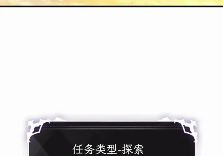 漫画《Pick me up!》第207话第93张图