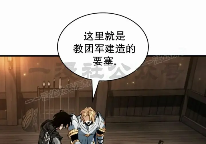 漫画《Pick me up!》第207话第97张图