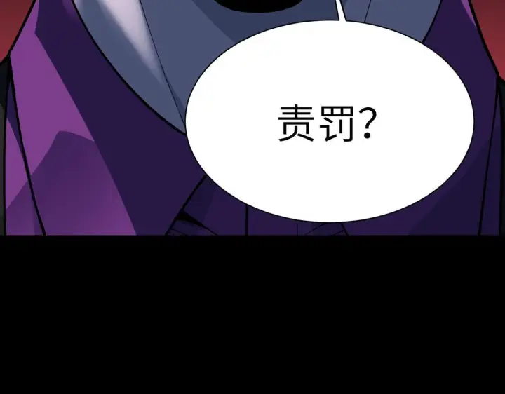 漫画《SSS级超越常理的圣骑士》第177话第168张图