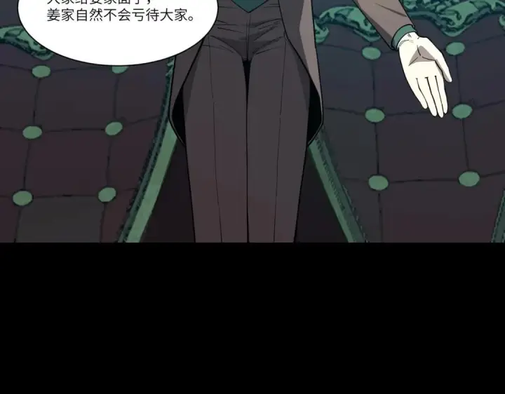 漫画《SSS级超越常理的圣骑士》第181话第140张图
