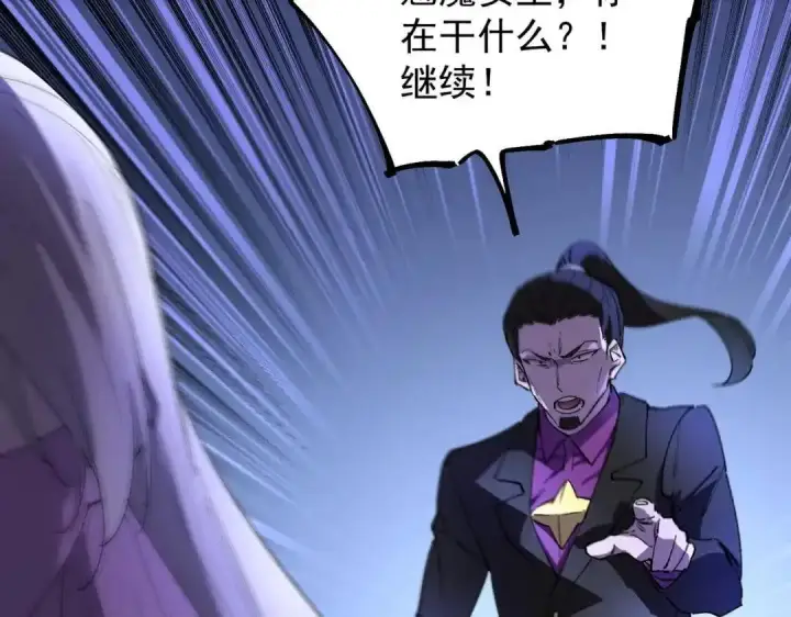 漫画《SSS级超越常理的圣骑士》第187话第84张图