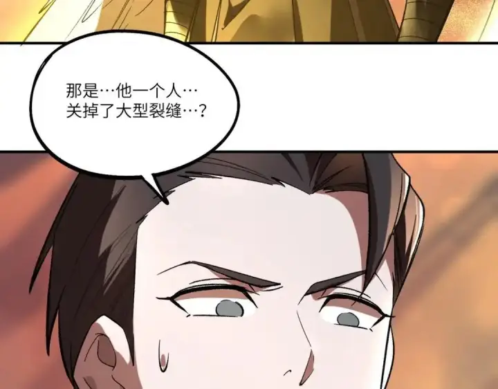 漫画《SSS级超越常理的圣骑士》第191话第118张图