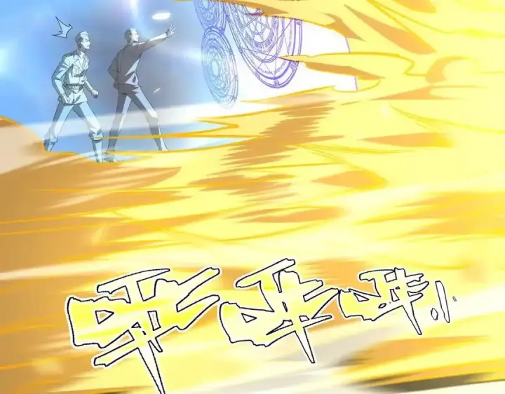 漫画《SSS级超越常理的圣骑士》第191话第12张图