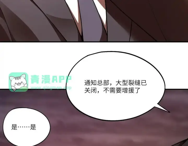 漫画《SSS级超越常理的圣骑士》第191话第121张图