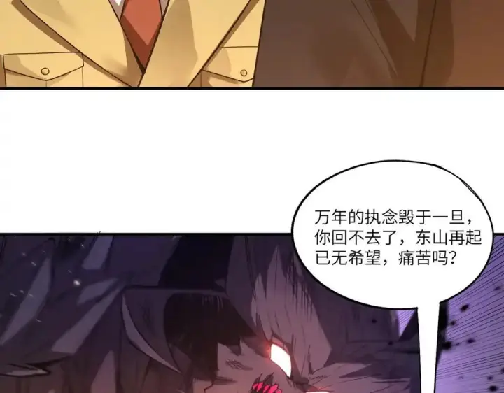 漫画《SSS级超越常理的圣骑士》第191话第123张图
