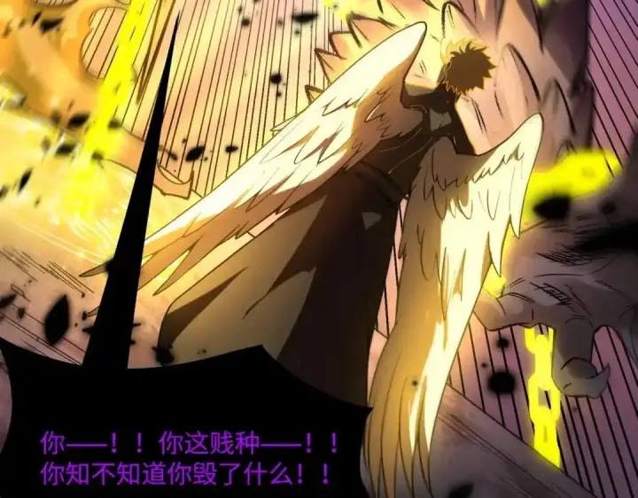 漫画《SSS级超越常理的圣骑士》第191话第125张图