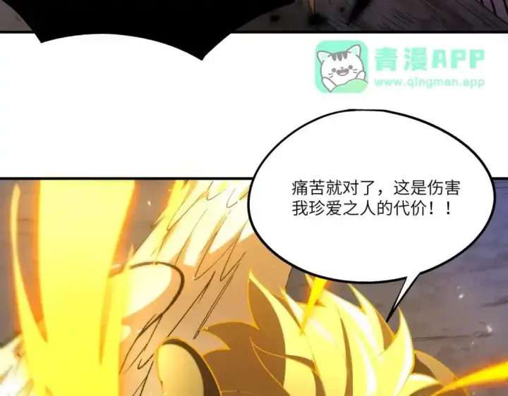 漫画《SSS级超越常理的圣骑士》第191话第126张图