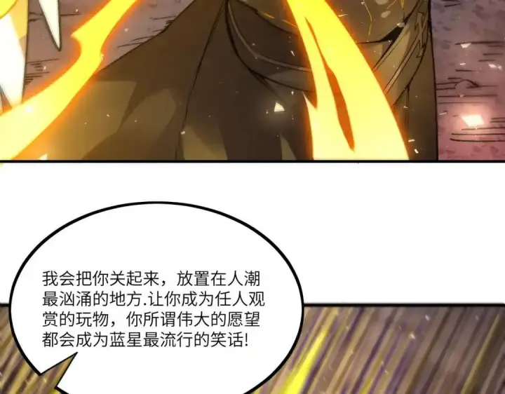 漫画《SSS级超越常理的圣骑士》第191话第128张图