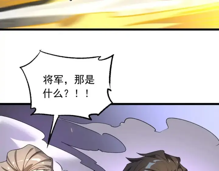 漫画《SSS级超越常理的圣骑士》第191话第13张图