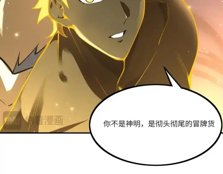 漫画《SSS级超越常理的圣骑士》第191话第135张图