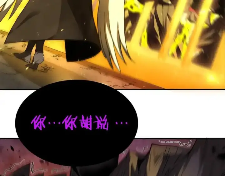漫画《SSS级超越常理的圣骑士》第191话第139张图