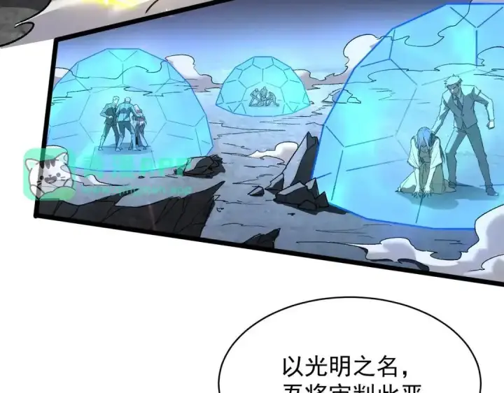 漫画《SSS级超越常理的圣骑士》第191话第21张图