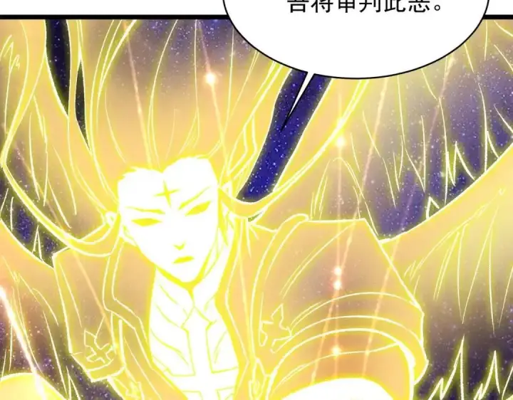 漫画《SSS级超越常理的圣骑士》第191话第22张图