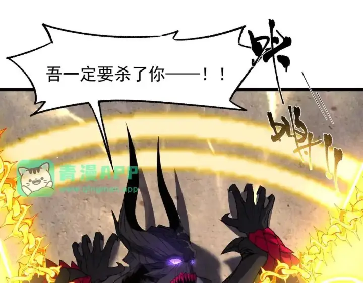 漫画《SSS级超越常理的圣骑士》第191话第26张图