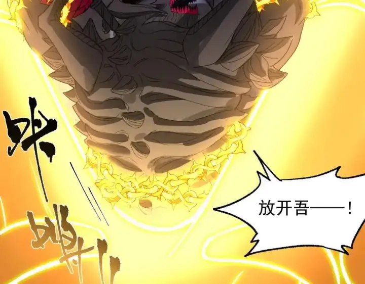 漫画《SSS级超越常理的圣骑士》第191话第27张图