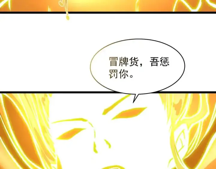 漫画《SSS级超越常理的圣骑士》第191话第28张图