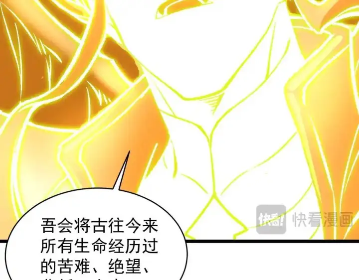 漫画《SSS级超越常理的圣骑士》第191话第29张图