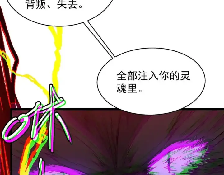 漫画《SSS级超越常理的圣骑士》第191话第30张图