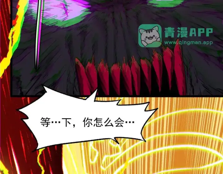 漫画《SSS级超越常理的圣骑士》第191话第31张图