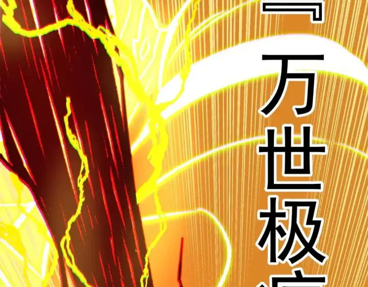 漫画《SSS级超越常理的圣骑士》第191话第32张图