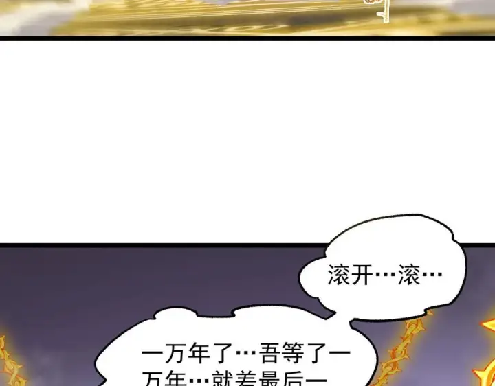漫画《SSS级超越常理的圣骑士》第191话第43张图