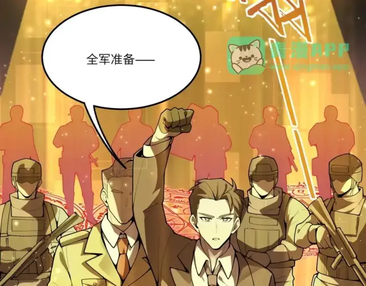 漫画《SSS级超越常理的圣骑士》第191话第51张图