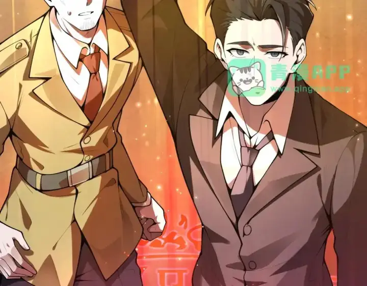 漫画《SSS级超越常理的圣骑士》第191话第56张图