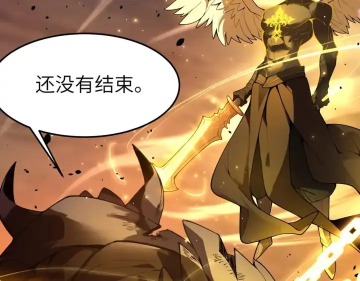 漫画《SSS级超越常理的圣骑士》第191话第58张图