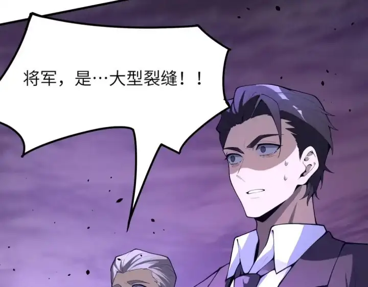 漫画《SSS级超越常理的圣骑士》第191话第65张图