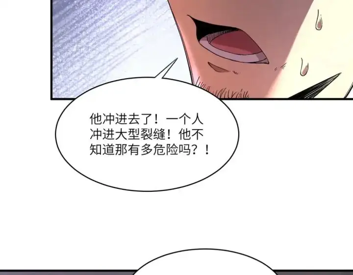 漫画《SSS级超越常理的圣骑士》第191话第82张图