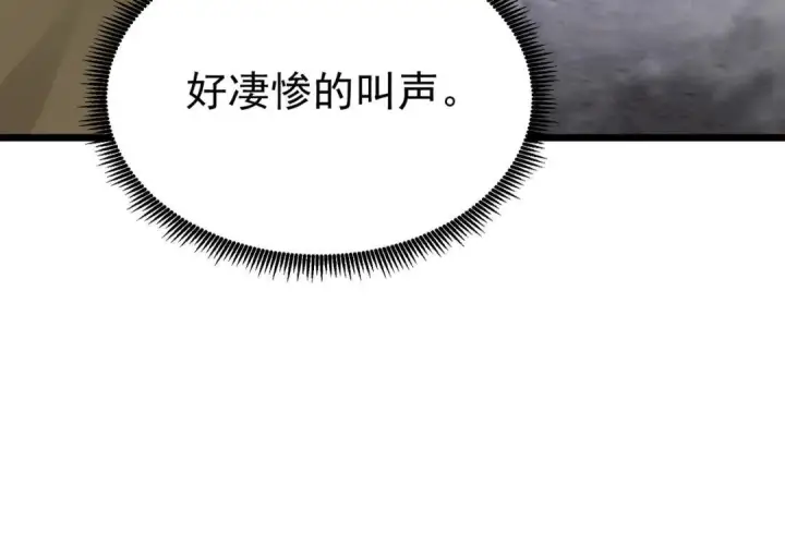 漫画《SSS级超越常理的圣骑士》第192话第107张图