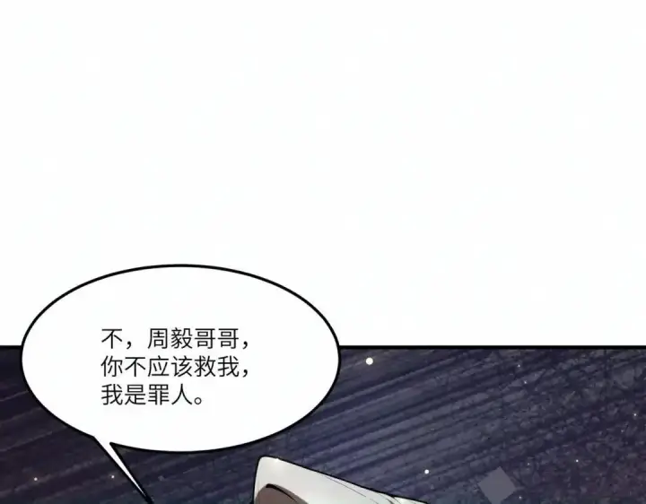 漫画《SSS级超越常理的圣骑士》第192话第124张图