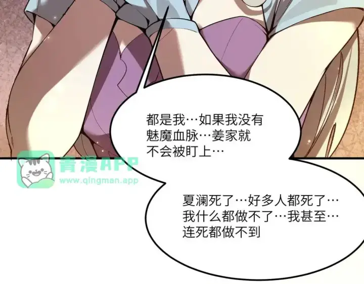 漫画《SSS级超越常理的圣骑士》第192话第126张图