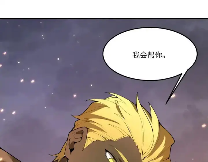 漫画《SSS级超越常理的圣骑士》第192话第129张图