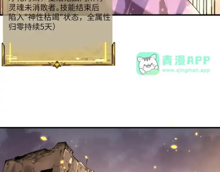 漫画《SSS级超越常理的圣骑士》第192话第141张图