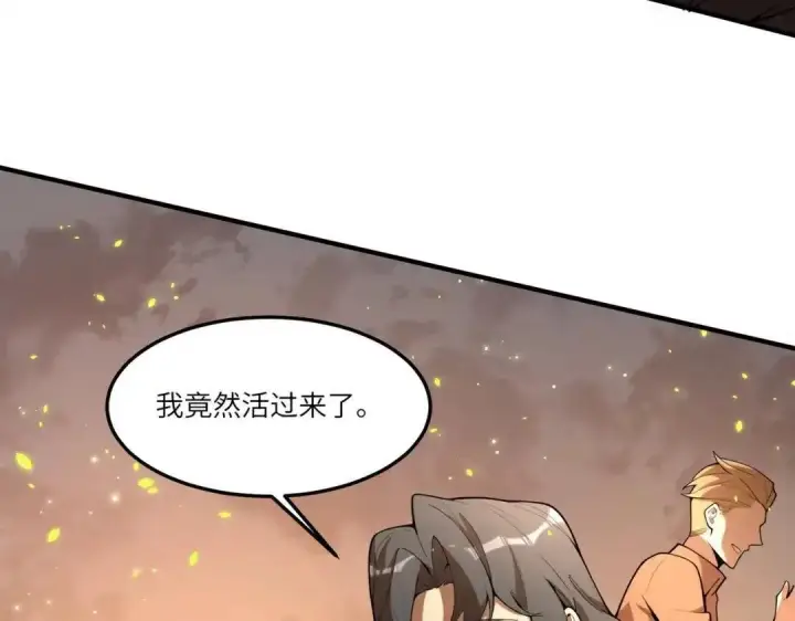 漫画《SSS级超越常理的圣骑士》第192话第154张图