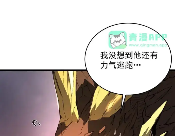 漫画《SSS级超越常理的圣骑士》第192话第16张图