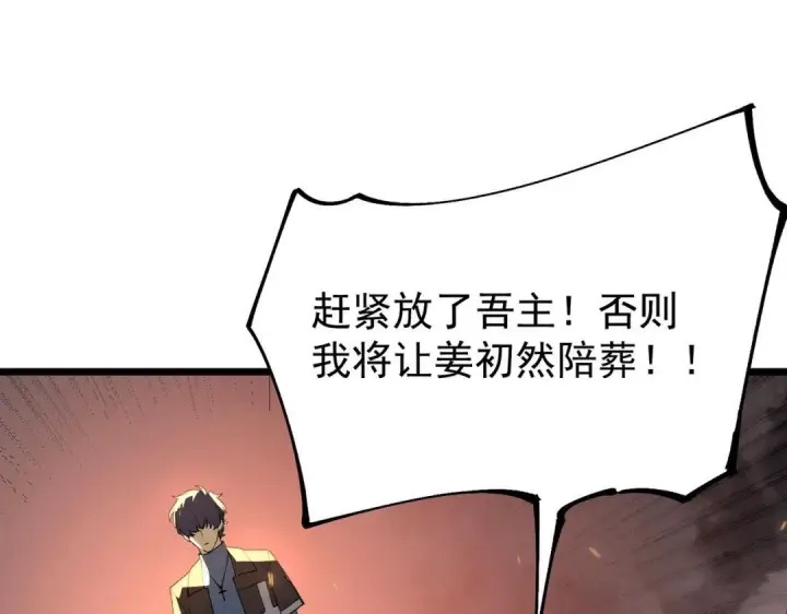 漫画《SSS级超越常理的圣骑士》第192话第19张图