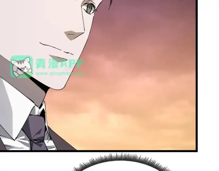 漫画《SSS级超越常理的圣骑士》第192话第26张图