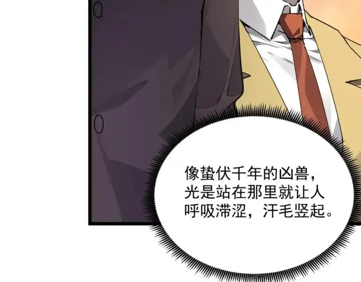 漫画《SSS级超越常理的圣骑士》第192话第28张图