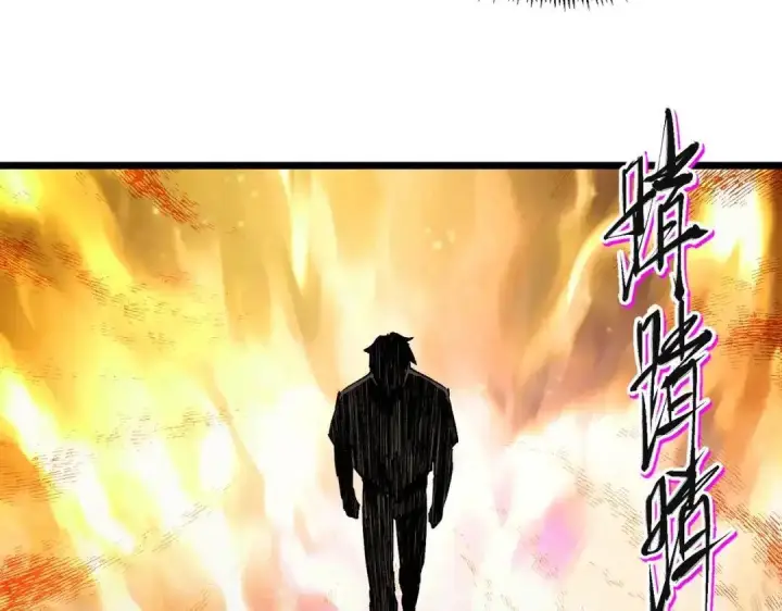 漫画《SSS级超越常理的圣骑士》第192话第29张图