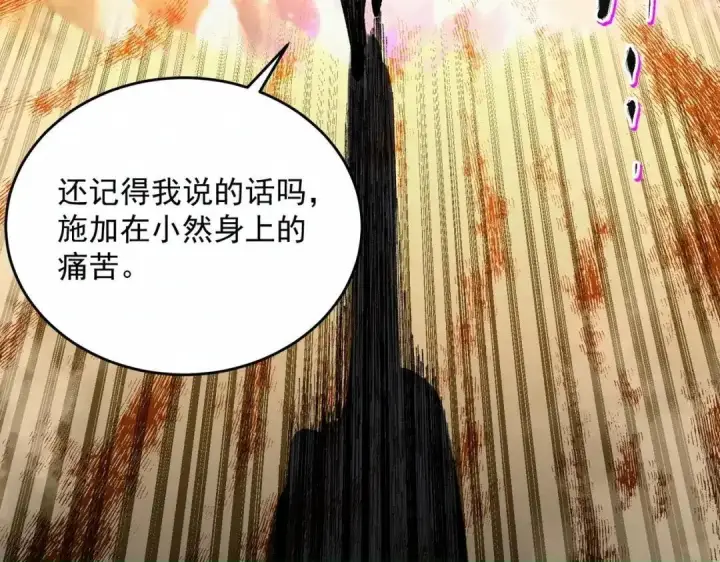 漫画《SSS级超越常理的圣骑士》第192话第30张图