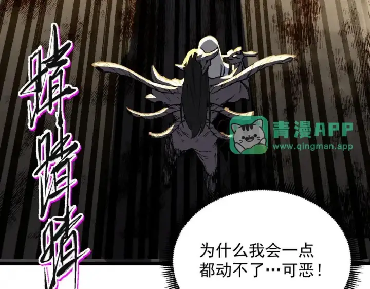 漫画《SSS级超越常理的圣骑士》第192话第31张图
