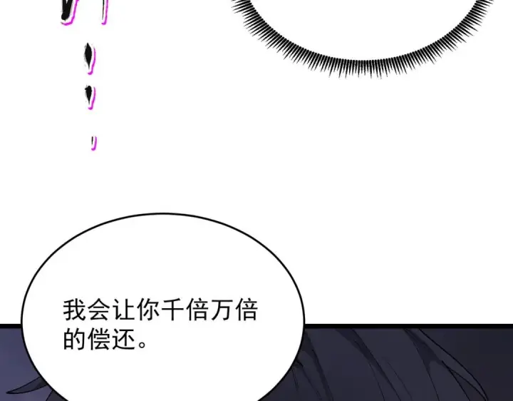 漫画《SSS级超越常理的圣骑士》第192话第32张图